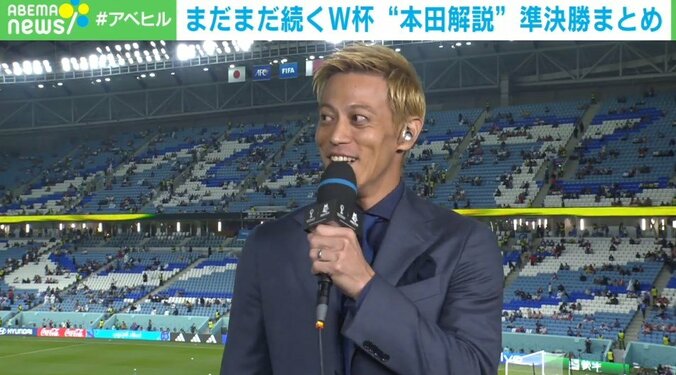 試合中に突然の“推し変” 準決勝でも“本田節”炸裂 「ペリシッチ嘘つくなや！」「クロアチアファンの気持ちがすごいわかる」 1枚目