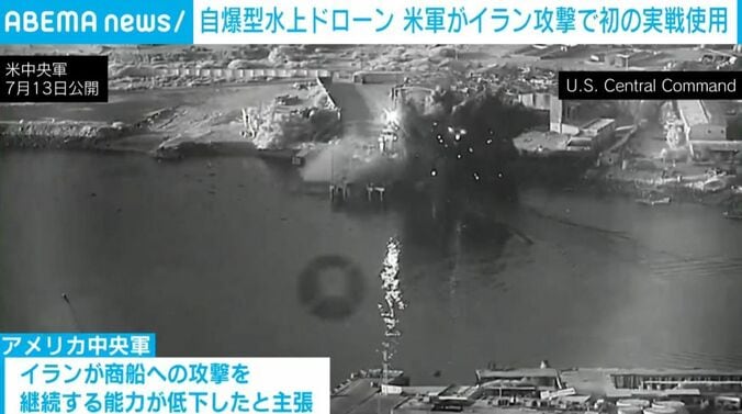 ドローン攻撃