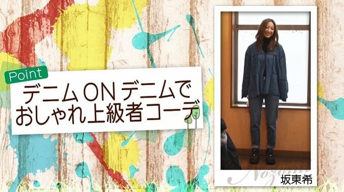 鷲尾伶菜は背中がセクシーな白シャツ！E-girls、私服を大公開 10枚目