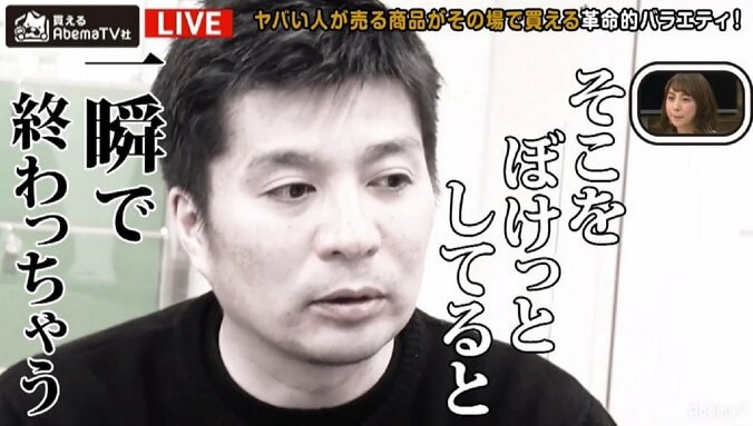 買えるAbemaTV社で藤田社長ガチ説教　「ネットは生き物、真に迫らなければ、一瞬で終了」 1枚目