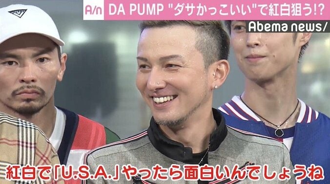 DA PUMP、“ダサかっこいい”「U.S.A.」で紅白狙う？ ISSA「面白いでしょうね」 1枚目