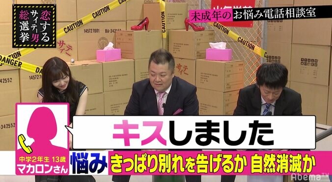 小6でファーストキス…ブラマヨ小杉、中2女子の恋愛相談に娘の面影を重ね「つらい」 2枚目