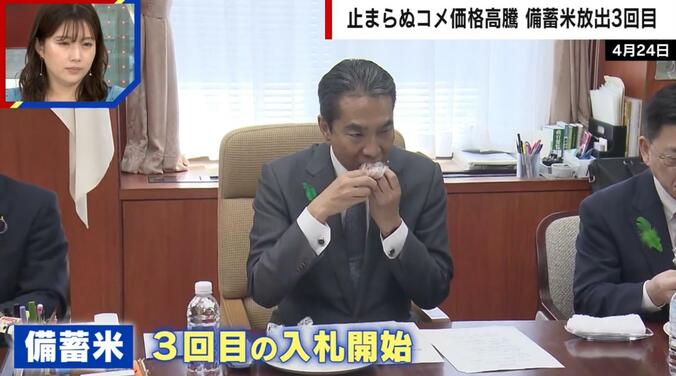 【写真・画像】止まらぬコメ高騰…農水省で“備蓄米”の食べ比べ「どれもうまい」「年産の違いはわからない」　1枚目