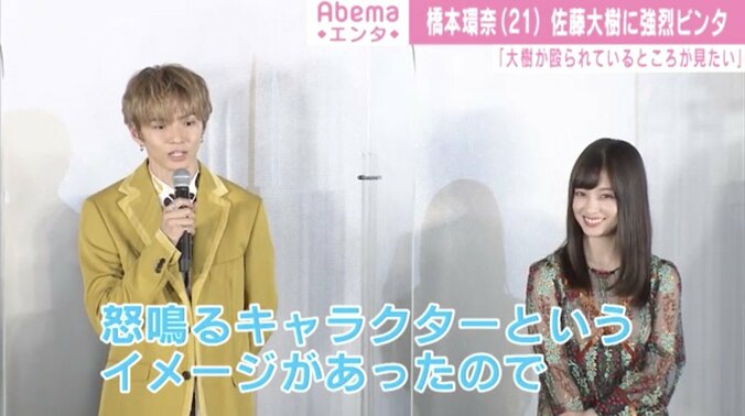 橋本環奈、佐藤大樹に強烈ビンタ！シーン振り返り「監督が一番にこやかだった」 1枚目