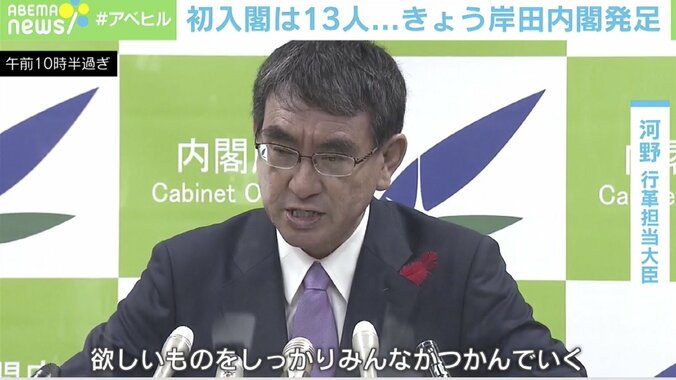 菅内閣「最後の閣議」終え新内閣発足 “顔ぶれ”フレッシュも…若手起用は好機か逆風か 4枚目