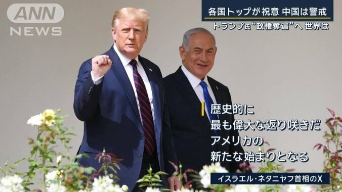 イスラエル　ネタニヤフ首相