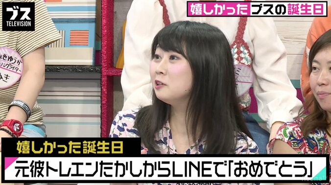 安藤なつとトレエンたかしはヤッている！？元カノが疑いの目 2枚目