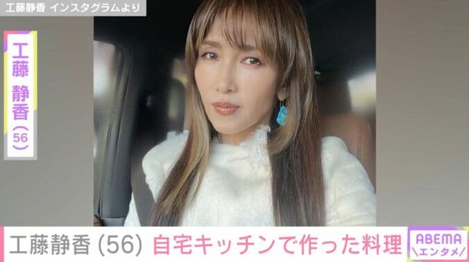 工藤静香