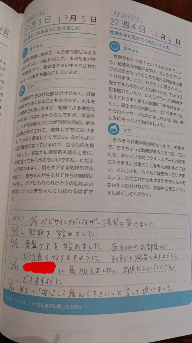 漫談家で介護福祉士でもあるメイミさん、妊娠5か月頃にダウン症確定「出生前診断で染色体異常が見つかり」  1枚目