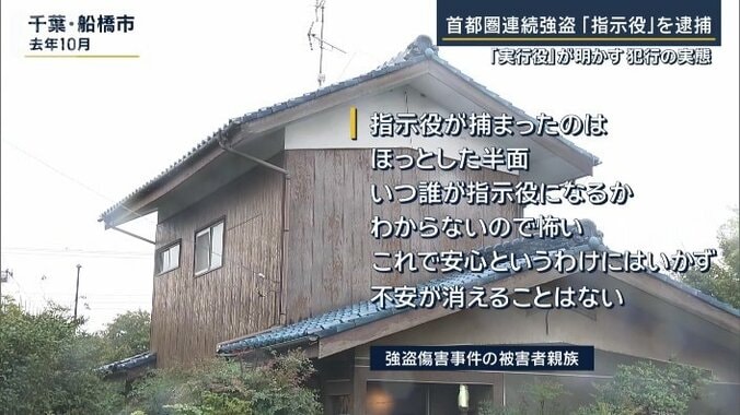 強盗傷害事件の被害者親族