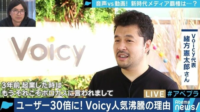 動画の時代から声の時代に？人気急上昇の音声メディア「Voicy」緒方憲太郎氏、「ONE MEDIA」明石ガクト氏と考える未来像 3枚目