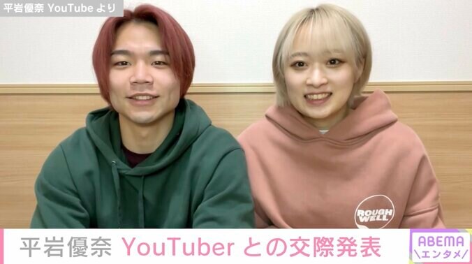 元体操女子日本代表・平岩優奈、YouTuberこうたろうとの交際を発表「結婚もしてないし、妊娠もしてません」 1枚目