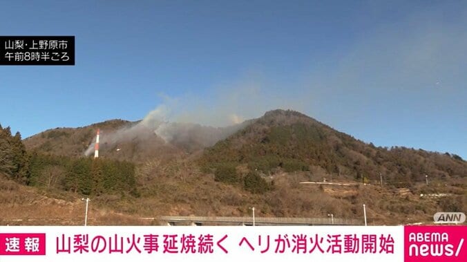 山梨・上野原市