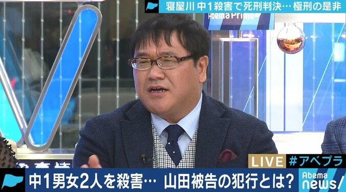 寝屋川の中1男女殺害事件で被告に死刑判決　日本人の８割が賛成でも、死刑制度は廃止すべき？ 11枚目