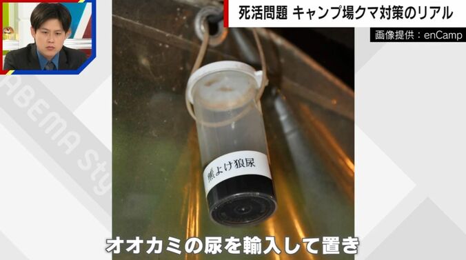 キャンプ場のクマ対策
