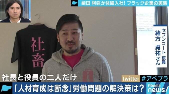 飛び交う罵声に星占いでクビ宣告…ブラック企業に“入社”した柴田阿弥「地獄だった」 11枚目