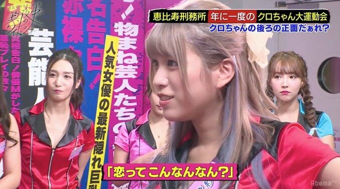 クロちゃん、大暴走！番組中に恵比寿マスカッツに襲いかかる 2枚目