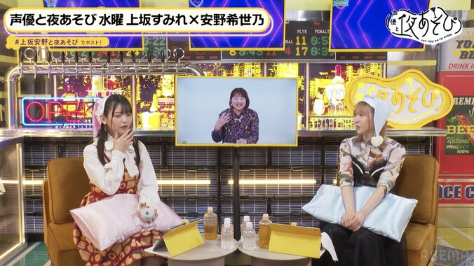 夢占いで深層心理を暴く！安野希世乃「食品サンプルを食べさせられて…」不可解な夢に上坂すみれ困惑【声優と夜あそび】 5枚目