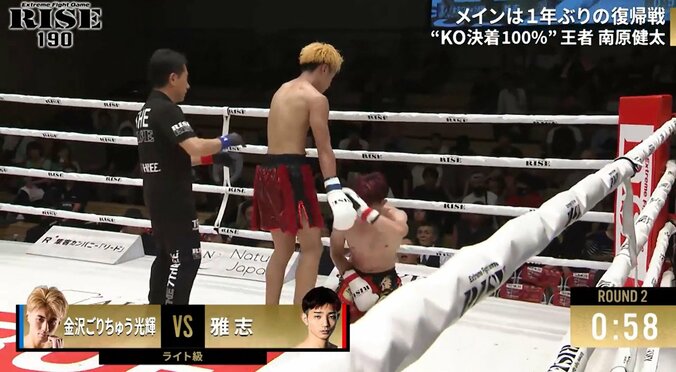 組みヒザが不運にも下腹部に