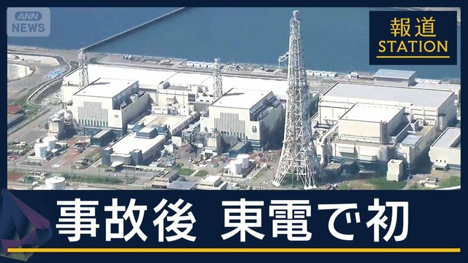 福島第一事故から15年…柏崎刈羽原発6号機が再稼働　東電では初 1枚目