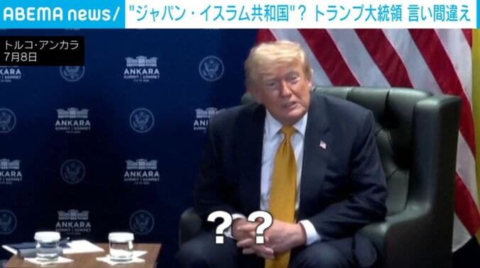 トランプ大統領