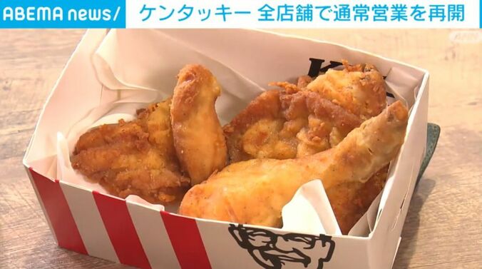 フライドチキン