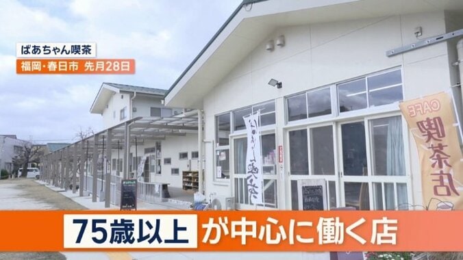 ばあちゃん喫茶