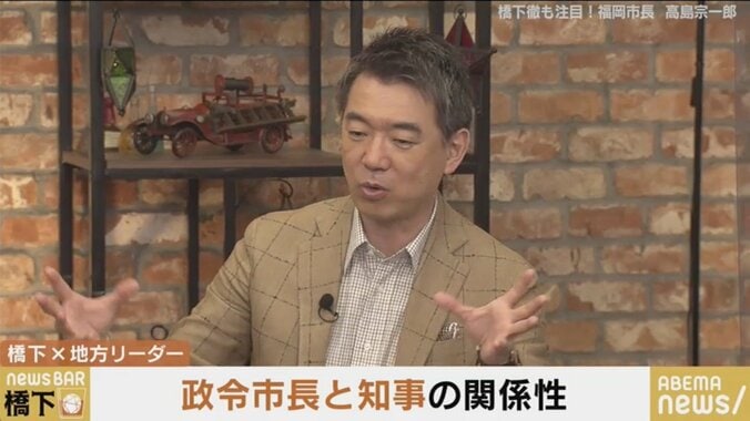 「九州の道州制移行のためにも、地域政党を」大阪都構想を掲げる橋下氏が高島宗一郎・福岡市長に“指南” 3枚目