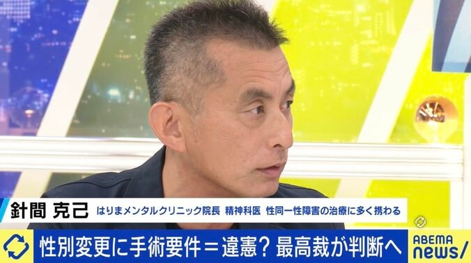 性別変更に手術要件は違憲か？ 最高裁が判断へ「“お医者さん頼み”の運用も問題では」 6枚目