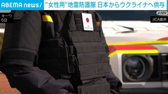 女性隊員用の防護服