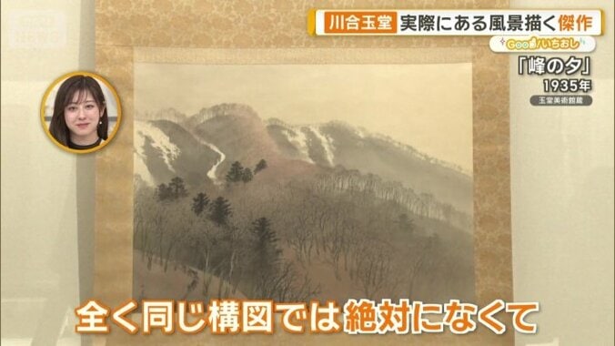 実際に山梨にあった景色