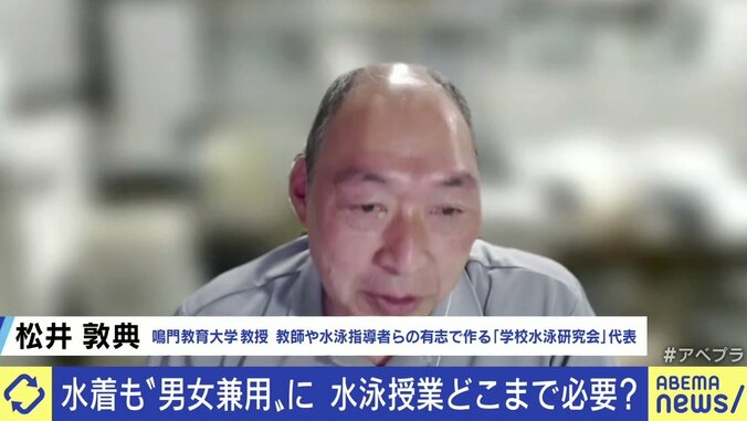 水泳の授業、男女一緒に受ける意味は？ ひろゆき氏、学校の水着は「ブルマと一緒で何か微妙」 2枚目