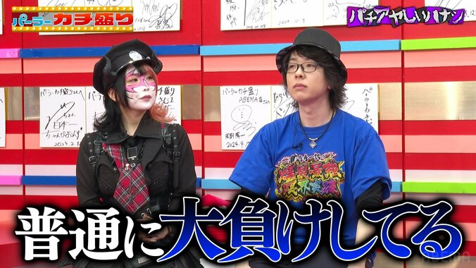 寺井一択と兎味ペロリナ