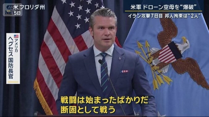 アメリカ　ヘグセス国防長官