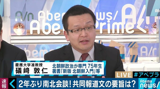 ２年ぶりの南北対話で韓国が北朝鮮に取り込まれる可能性？狙いは日米韓の分断か 2枚目