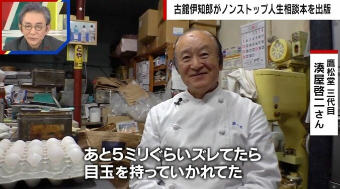 湊屋啓二さん