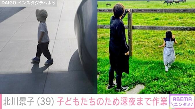 成長した子どもたちの姿が話題・北川景子、深夜に完成した手芸作品に反響「愛だね」「お上手過ぎます！」 3枚目