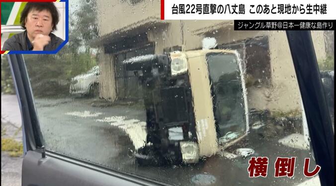 【写真・画像】「お風呂に入れない…」台風22号で被害の八丈島、家屋がボロボロ、断水状態に 再び接近する台風被害も懸念　1枚目