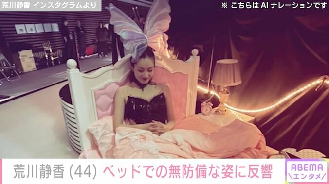 荒川静香 Instagramより