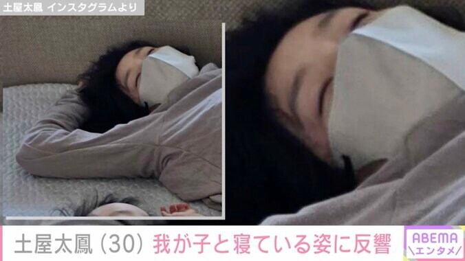 【写真・画像】土屋太鳳(30)1歳の我が子と実家で寝落ち 無防備な姿にファン「同じ格好で寝てる！」「レア写真！」　2枚目
