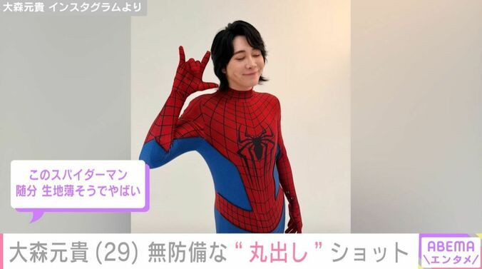 大森元貴