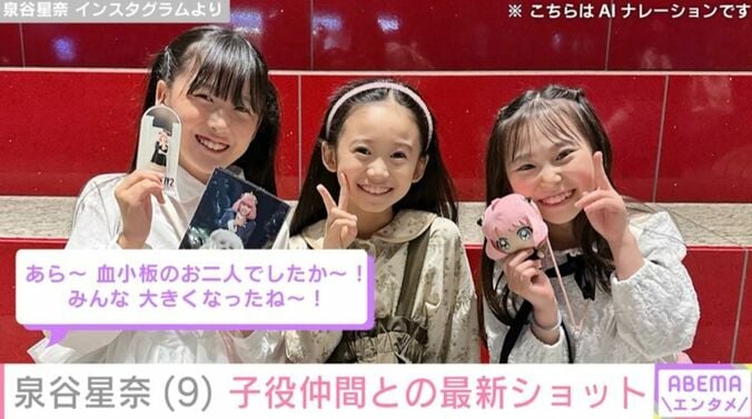 泉谷星奈 Instagramより