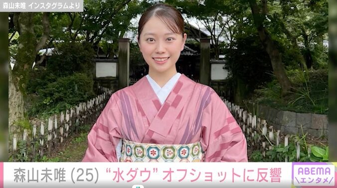 水ダウ「名探偵津田」“可愛すぎる”と話題のヒロイン・森山未唯（25）、番組オフショットに反響「本当に最高」 3枚目