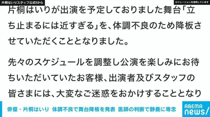 片桐はいりスタッフ公式Xから