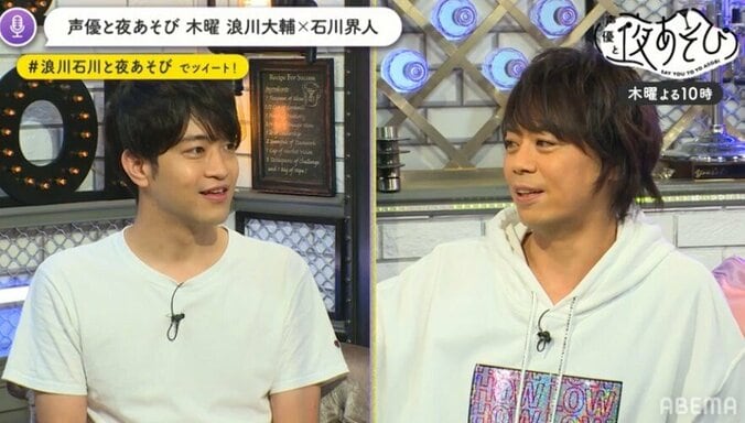 浪川大輔×石川界人がおくる「声優と夜あそび 2020」木曜日とは？厳選神回を紹介！無料で見る方法も 3枚目