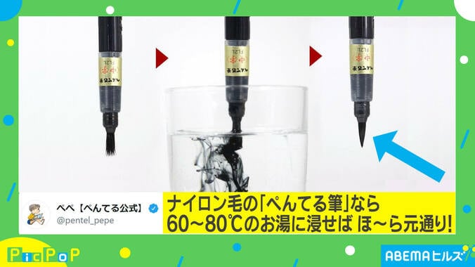 愛がすごい！ 目から鱗の“筆ペン”再生法 ぺんてる担当者「長く使い続けていただくことがうれしい」 2枚目