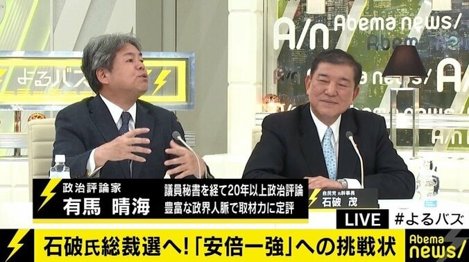 石破氏「議論もしない自民党とは一体何なんだ」「自民党の何が変わっちゃったんだろうな」 5枚目