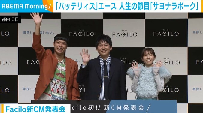 発表会に登場した「バッテリィズ」と若槻千夏