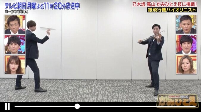 乃木坂46・高山一実、紙飛行機バイオリニストとコラボ！　「情熱大陸」テーマ曲を演奏 3枚目