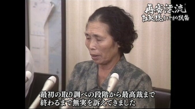 頑なに拒み続ける検察、えん罪を防ぐはずの制度が真実の追究を遠ざける…40年目を迎えた大崎事件で浮き彫りになる”再審格差” 5枚目